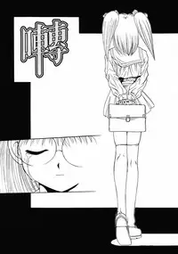 [Kamogawa Tanuki] INNOCENCE -Shinsouban-