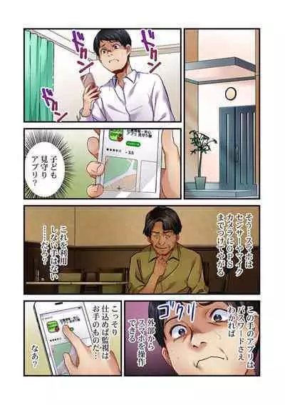 Tsuma no Himitsu, Urimasu. 1
