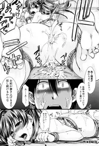 [hal] Mankangoku ~Umaretekite Gomennasai~