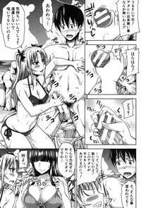 COMIC Shingeki 2013-08 [Digital]