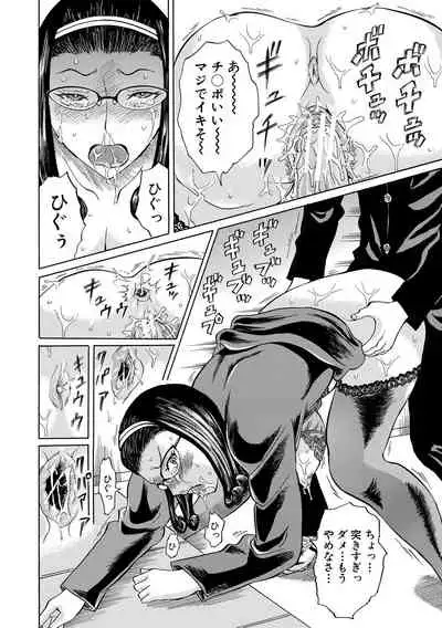 [Hachi no Hachihachi] Jokyoushi Rinkan [Digital]