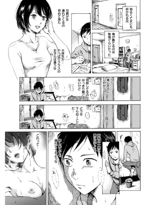 COMIC Kairakuten 2017-09