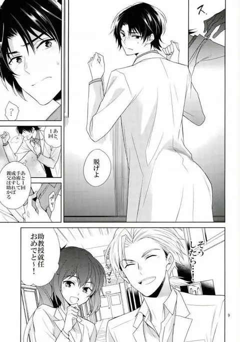 真白の箱庭