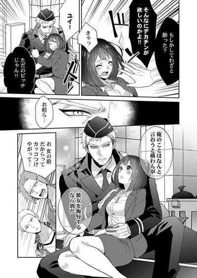 Allen Shousa wa, Ikatsui Karada de Amaku Daku. 1