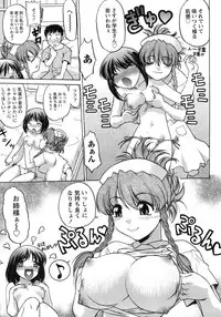 [Shimamoto Harumi] Iyasarete Ageru