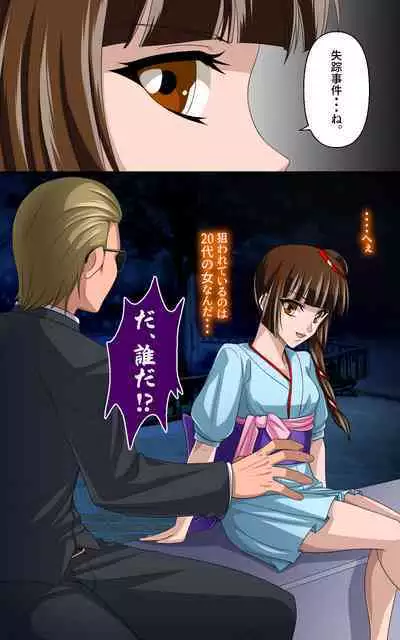 Kaeriuchi ni Ai Ningyou ni Sareta Shoujo Ni