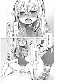 (C91) [Mon Amour. (Wadachi Kururu)] U-chan ni "Kangei" Suru Hon (Kantai Collection -KanColle-)