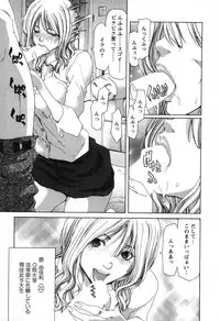 [Hori Hiroaki] OL Meshiagare | OL for Dinner