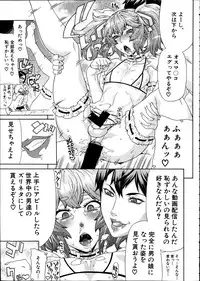 Comic Mugen Tensei 2014-02