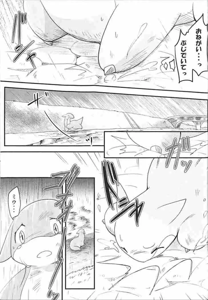 Kudamonogatari ~Futakuchime~