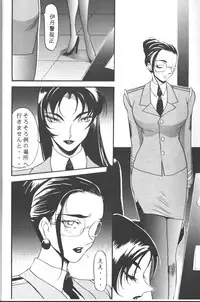 (CR20) [METAL (Katagiri Maya, Azuki Kurenai, Kagerou 1991)] Rougetsu Toshi COMIC BOOK 5