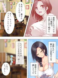 [Aroma comic] Muchimuchi ~tsu! Oppai kafe de no hasama re makuri geshuku seikatsu 1-3kan