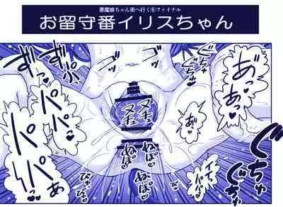Akuma Musume Kankin Nisshi Series