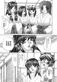 [Lei Nekojima] Iyashima Senka