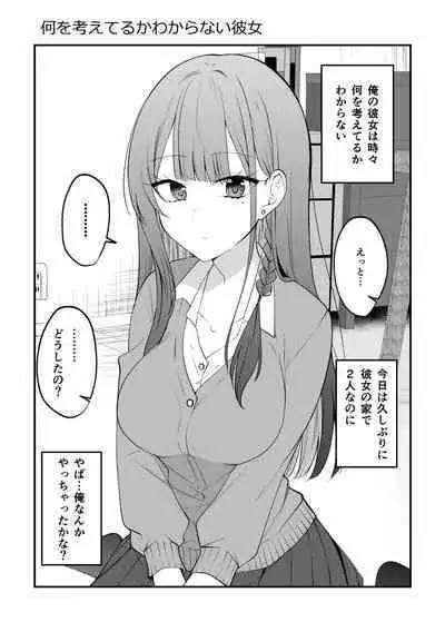 Ore no Koto ga Mecha Mecha Suki na Kanojo-chan!