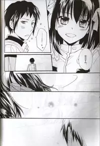 [Blue Sheets] Baby,Cruising Love (The Melancholy of Haruhi Suzumiya)