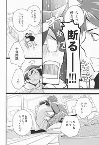 [Doumo Sumimasen. (Jumping Dogeza)] Ore o shinyuu ga Konnani Kawaigaru Wake ga Nai! (Ore no Imouto ga Konna ni Kawaii Wake ga Nai)