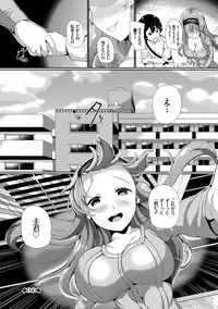 [INAGO] Nakanai mon! [Digital]