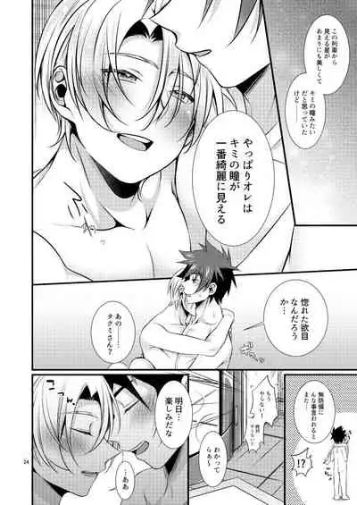 [Osakana Tabeyo (Matsunaga Hijiri)] Shindai Ressha ni Notte (Shokugeki no Soma) [Digital]