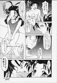 (Tokimeki Party Sensation 5) [Unaginobori (Various)] Extra (To Heart)