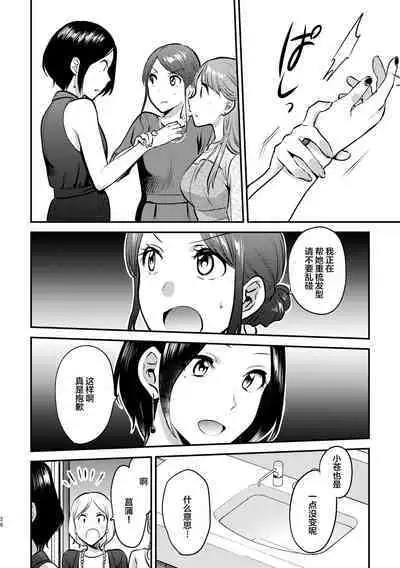 3P Yuri Ecchi Anthology