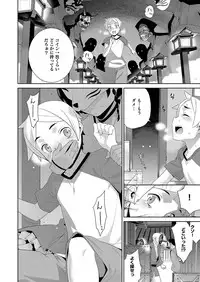 COMIC ExE 15 [Digital]