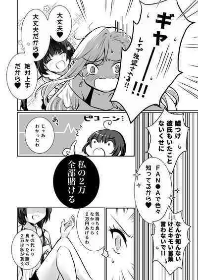 [NICOLAI (Orico)] Kateinai Baishun | Prostitution Under the Same Roof [Digital]