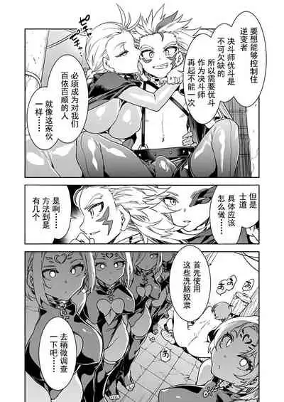 Luvslave Ch. 13