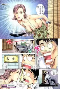 《晚娘傳奇》 Wan Niang stories (full)