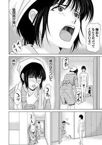 [Yokoyama Michiru] Haha ga Hakui o Nugu toki 6 [Digital]