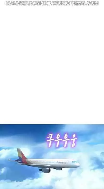 What do you Take me For? Ch.157/?