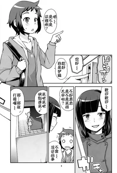 Milky Ryuuseigun