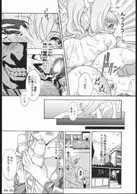 [Studio Wallaby (Various)] VITAMIN-B5 1/3 Ruri Ruri Naisho no Gakuen Nikki (Kidou Senkan Nadesico)