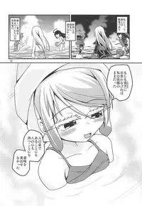 (C92) [Yanagigaeru (Kaede Kaeru)] Hajimete no Kaisuiyoku (Kantai Collection -KanColle-)