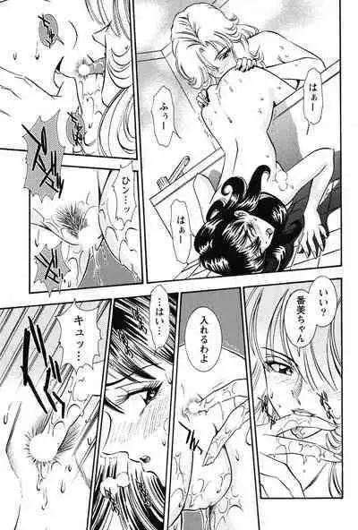 Bambina Oiroke Battle Hen