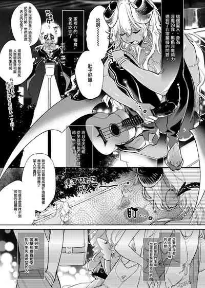 Anju to Mazareba Amai Mitsu