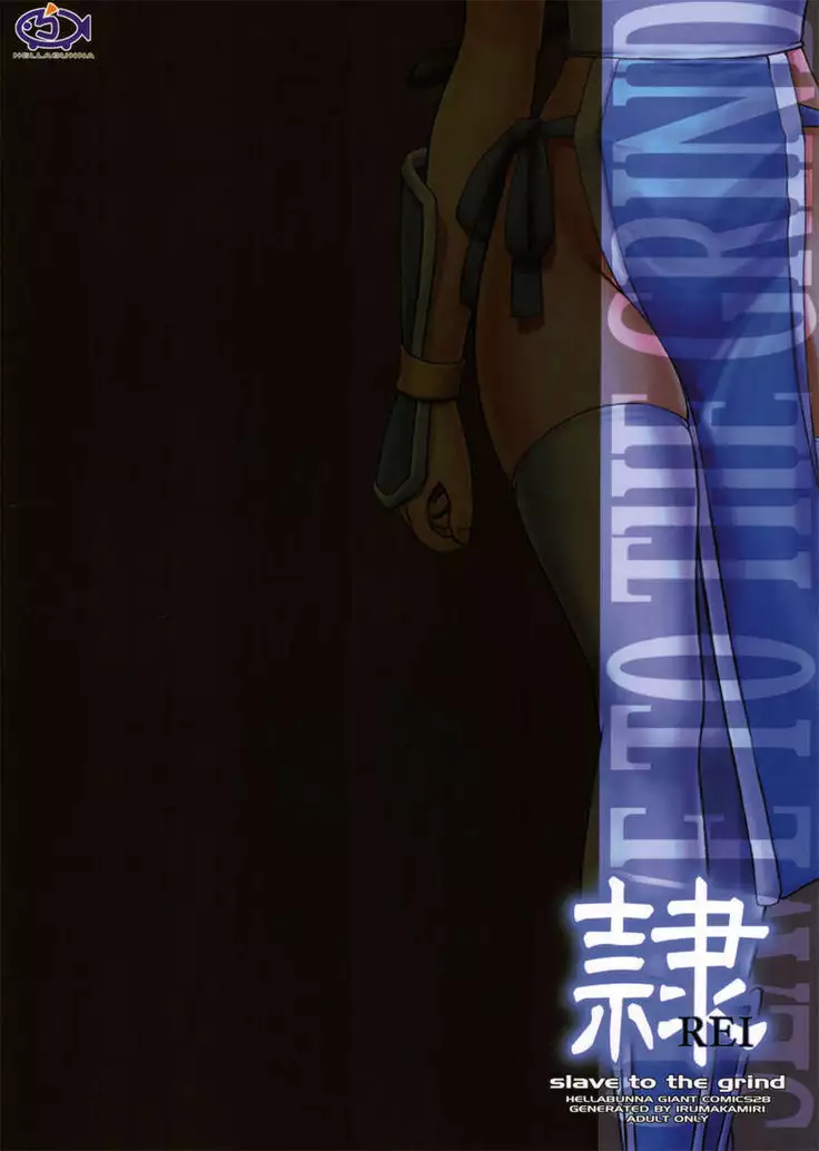 Rei Chapter 02: COMPULSION