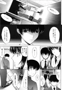 [Kino Hitoshi] Hatsujou Souchi