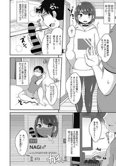 COMIC Megastore DEEP Vol. 31