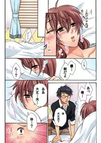 BANANAMATE Vol. 14