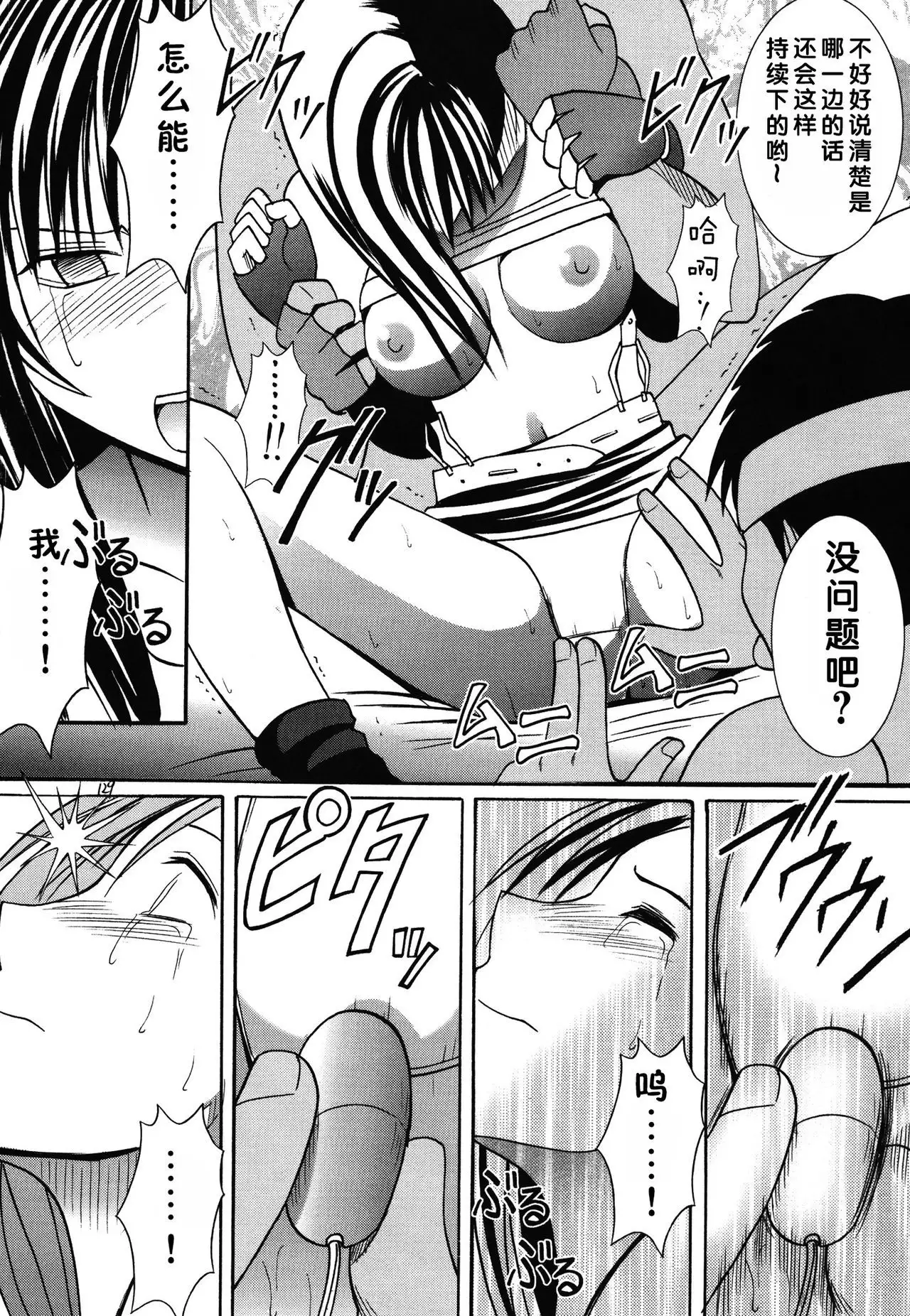 Kaikan Soushuuhen