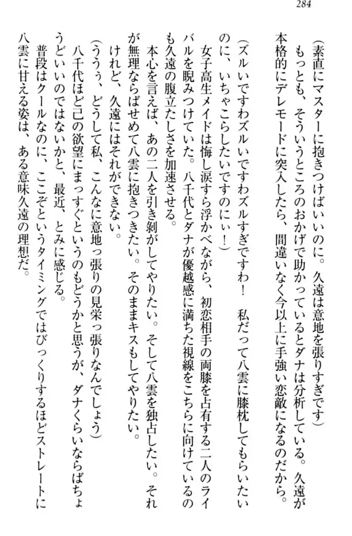 ここは妖怪メイドアパート