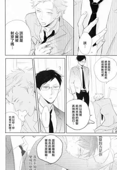 Dangan Dead Heat | 胜负难分的超高速弹丸 Ch. 1-6