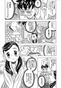 [Gorgeous Takarada] Cannon Sensei Tobashisugi
