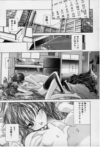 [Karino Hasumi] DX