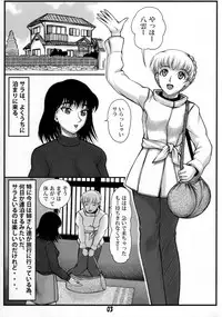 (C72) [ANA (Kichijouji Kitashirou)] Yakumo to Sara no Futafuta Otomarikai (School Rumble)