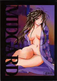 (C63) [CIRCLE OUTERWORLD (Chiba Shuusaku)] Midgard (Ah! My Goddess) complete [eng]