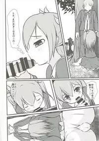 (C90) [Studio Dia, gallphilia (Nemui Nezu, Kiono Echo)] Tsuku o Otona ni Shinasai! (Grimoire ~Shiritsu Grimoire Mahou Gakuen~)