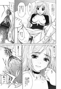 [Yamaski Atsushi] Watashi to Love Love H Shiyou yo! | Let's Play Love Love H With Me!