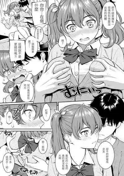 [HOMUNCULUS] Kyuuai Etranger | 求愛異鄉人 [Chinese] [Digital]